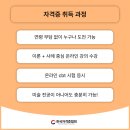 기초학력지도사자격증과정 이미지