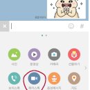 비도오고 무료영상통화(카카오톡에 있는 페이스톡 - 와이파이(공유기)) 하세요. 이미지