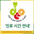 데오플란트치과의원 이미지