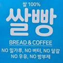 이마트24송도씨워크점 | 인천 송도 비건 카페 루트313 식빵 베이글 빵집 후기