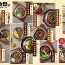 동양솥밥 평택역점 이미지