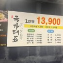국가대표 비래점