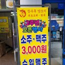 장수루 | 양꼬치 생각날 땐 여기! 신중동 장수루양꼬치 솔직 후기 리뷰