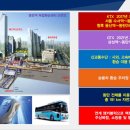 금강엔지니어링 - 보성군 우산길 2 | 금강엔지니어링