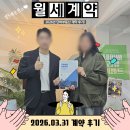 엔터팰리스공인중개사사무소 | 신림역 투룸 계약 후기! 방2개 역세권 자녀 거주용 안전한 집 찾기 성공 (단비부동산)