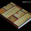 동국불교사