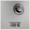 동탄호반베르디움6차아파트 경로당 | 화성 동탄 세면대 배수구 자동팝업 교체 방법