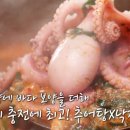 원조원주추어탕 이미지