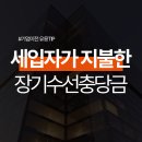 에이원수선