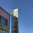청산본가설렁탕 | [강원도] 양양 낙산사 맛집 다양한 메뉴+해장으로도 추천하는 “청산본가설렁탕 낙산점” 내돈내산 후기