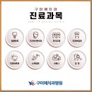 구미예치과병원 이미지