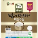 백진주 - 강서구 | 백진주