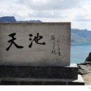 백두산여행사