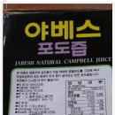 명품영동포도즙맛보기후기/위즈벨리팜님 이미지