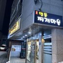 역전 | 괴정동 찐맛집 ‘양정명동찌개마을 괴정점’ 알탕 맛집 밥집 내돈내산 n번째 후기