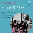 빅 스크린 이미지