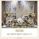 마벨리에 | [100일 후기] 평촌 마벨리에 100일 잔치 가족모임 / 드레한복 대여 내돈내산 후기