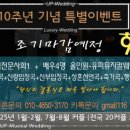 뮤지컬웨딩 이미지