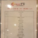 소담한식 이미지