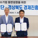 한국중소기업진흥원