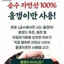 올갱이해장국 옥천올갱이 다슬기국 택배