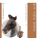 가야사무기 이미지