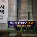 성모내과 이미지