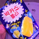 NR-15[우주로]-하-203 | THIS IS FOR> WORLD TOUR IN INCHEON 인스파이어아레나 막콘 스탠딩 후기 + 직캠 포함 '다시해줘!!!'