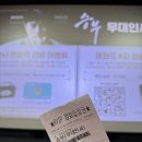 영화 “승부” 리뷰, 무대인사 후기 / 프로도 사람이다