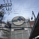 일신정육점 이미지