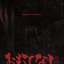 남바완스토리 이미지