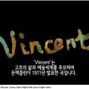 Starry, Starry Night 이미지