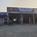 자동차병원부분정비공업사 이미지
