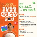 충남관광
