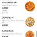 피자스쿨시흥 이미지