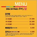 전승규감자탕이야기 이미지