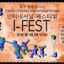 대전외국인학교 이미지