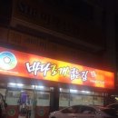 바다조개굽는집 이미지