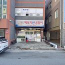통도에너지산곰장어