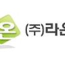 (주)라온에이치알