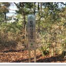 함라산둘레길 이미지