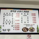 동아왕족발 이미지