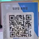정관장용화