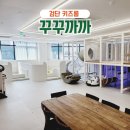 까까볼까 - 남구 | 까까볼까