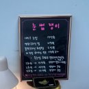 라벤더크리닝 | 수원시청역속눈썹 [눈썹쟁이] 인계동무쌍펌 블랙크리닝워밍펌 전후비교 솔직후기
