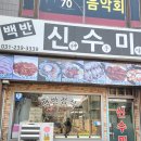 경기도 수원시 팔달구 경수대로421번길 이미지