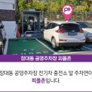 장대동공영주차장 이미지