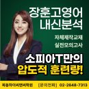장훈고등학교 내 이미지