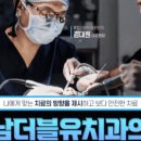 리젠치과의원 이미지