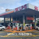 한일충전소 이미지